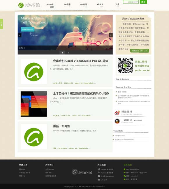 香港澳门6合开彩开奖直播软件介绍 《土地长歌》：以京腔京韵唱响黑土地保护之歌